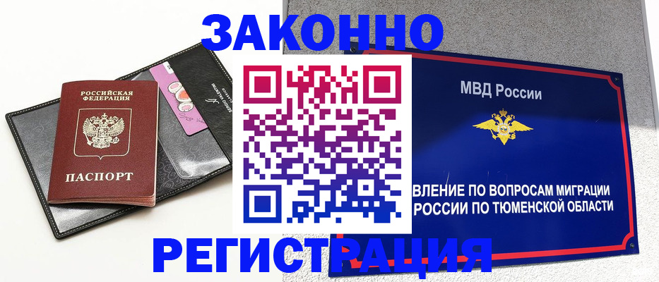 прописка гарантия в Отрадном